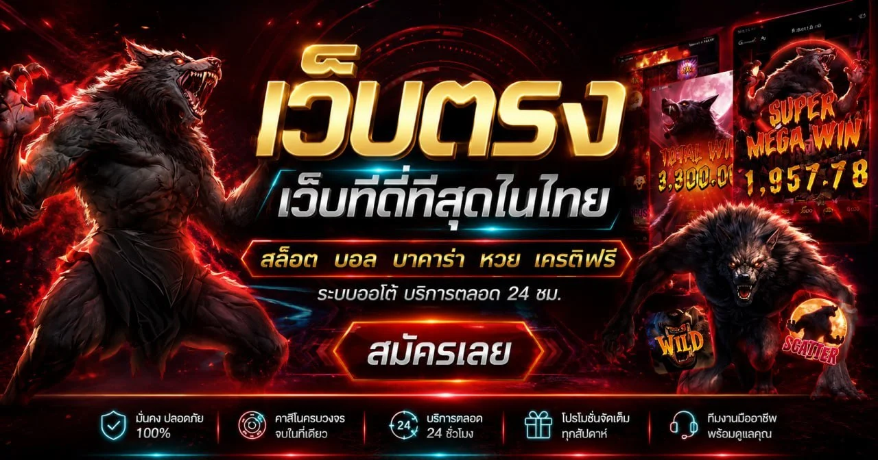 สล็อตออนไลน์ power689 เว็บตรงรวมเกมแตกง่ายทุกค่ายดัง