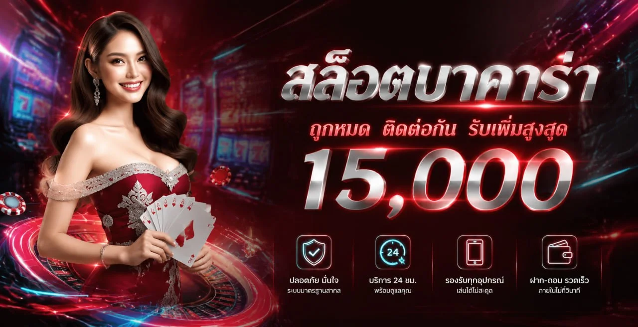 power689 คาสิโนสด บาคาร่า กีฬาออนไลน์ครบจบเว็บเดียว