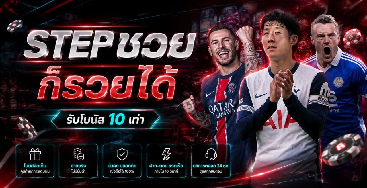 power689 โปรโมชั่นสมาชิกใหม่ โบนัสจัดเต็ม
